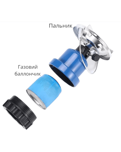 Газовая портативная туристическая горелка для кемпинга с пьезоподжигом DYSTATE 
