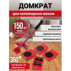 Набір для переміщення меблів 5 предметів MA194 (1ящ.=20шт.)