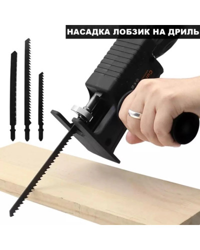 Насадка на дриль лобзик із 3 полотнами MA340 (1ящ.=50шт.)