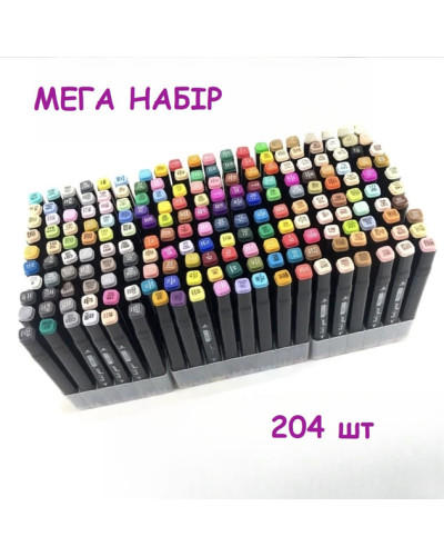 Скетч маркеры ( комлект 204 штук) MA335 (1ящ = 6шт.)