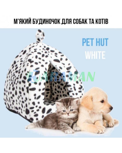 М'який флісовий будиночок для тварин Білий MA266white (1ящ.=30шт.)