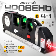 Лазерный уровень нивелир 4в1 Laser Level Pro 3 метра KAR43 (1ящ.=100шт.)