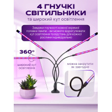 Светодиодная фитолампа с 4 гибкими лампами для цветов и рассады MA606 (1ящ.=30шт.)