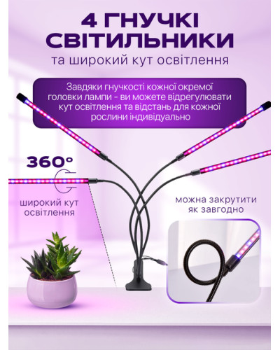 Светодиодная фитолампа с 4 гибкими лампами для цветов и рассады MA606 (1ящ.=30шт.) Светодиодная фитолампа с 4 гибкими лампами для цветов и рассады MA606 (1ящ.=30шт.)