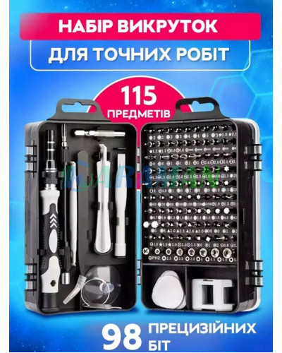 Універсальний набір інструментів 115 в 1, у кейсі MA612 (1ящ. = 50 шт.)