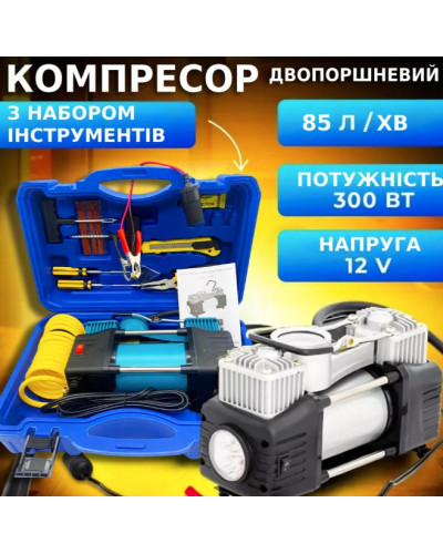 Автомобільний компресор однопоршневий з набором інструментів в кейсі для шин, матраців та човнів  MA811 Синій (1ящ.=6шт.)