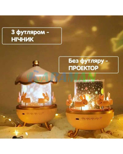 Ночник-проектор, вращающийся с 6 сменными картриджами. ART0579 (1 ящ. = 24 шт.)