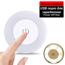 Лампа светильник ночник LED SK сенсорный переключатель MicroUSB KAR24 (1 ящ. = 100 шт.)