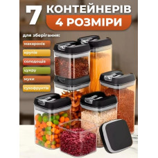 Набір герметичних харчових контейнерів 7 шт – зручне зберігання круп і спецій KAR46 (1 ящ. = 18 шт.)