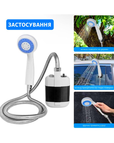 Душ похідний акумуляторний з насосом KAR133 (1ящ. = 40 шт.)